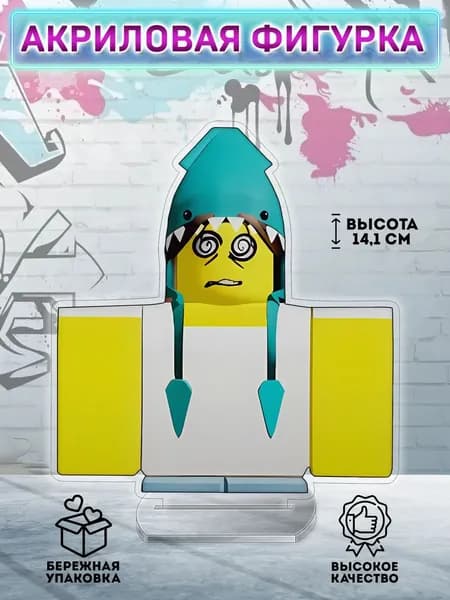 Фигурка roblox роблокс 99 ночей в лесу
