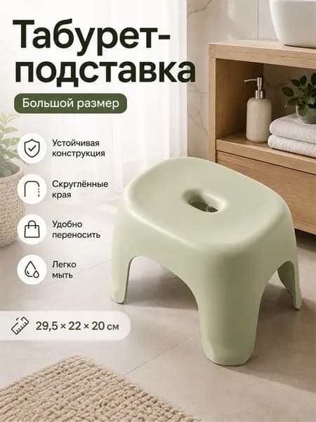 Табурет, 1 шт.