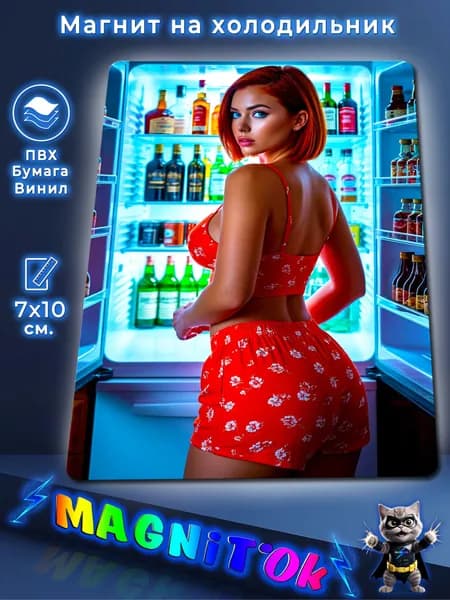 Магнит на холодильник, Девушка в красном