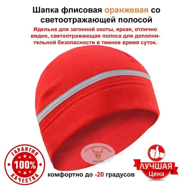 Шапка для рыбалки и охоты Шарф с капюшоном