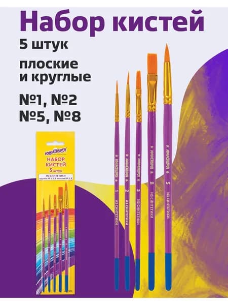 Кисти Юнландия, набор 5 шт. (синтетика: круглые № 1, 2, 5; плоские № 5, 8), блистер с европодвесом