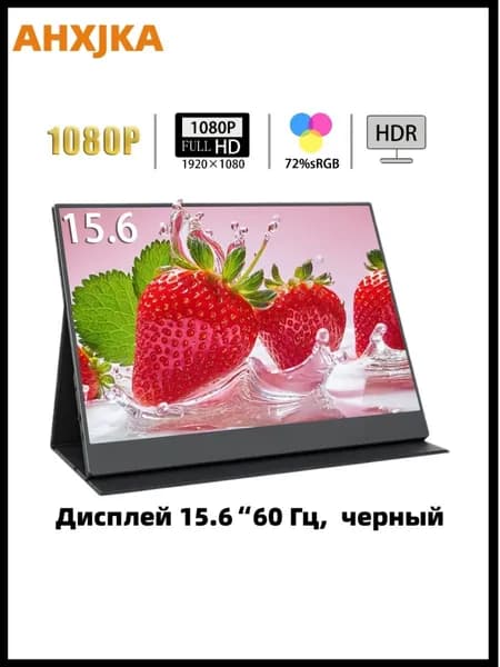 AHXJKA 15.6" Монитор (S156-FHD-P), IPS, 1920x1080, 60 Гц, черный матовый