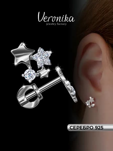 Серьги серебро 925 пробы пусеты звездочки гвоздики родированные Veronika jewelry factory