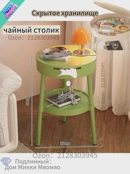 Журнальный стол, 35х35х52 см