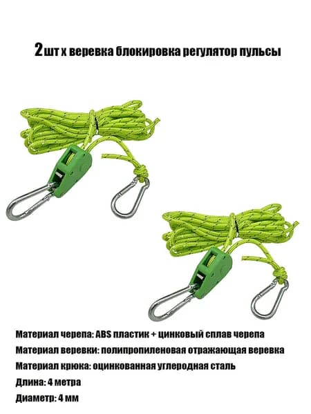 2 шт Натяжитель веревки с храповым механизмом для шатра 4M