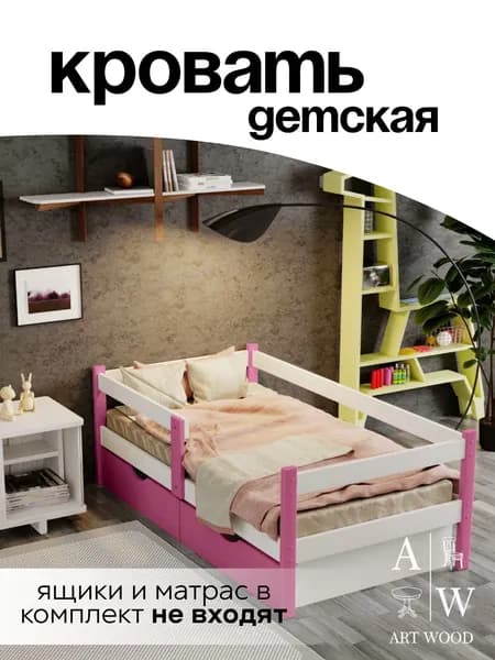 Кровать детская 80*160см из массива березы