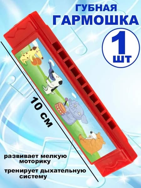 Гармошка губная детская 1 шт , микс