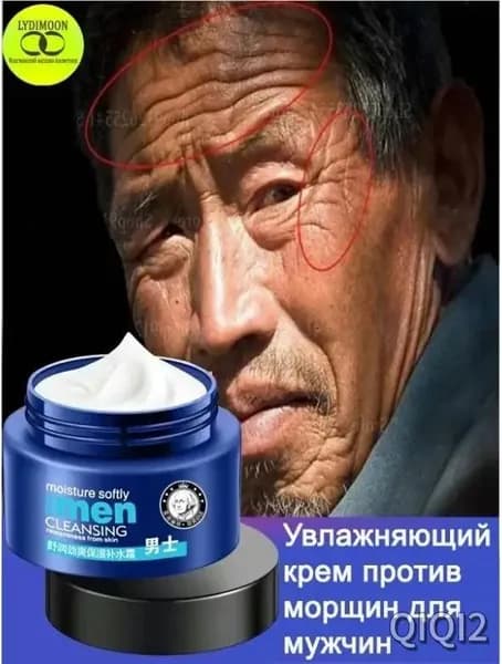 Крем для ухода за кожей