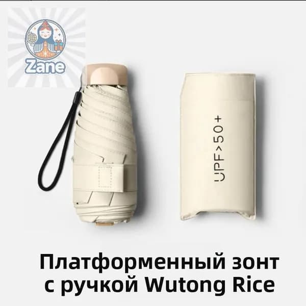 Зонт Полный автомат