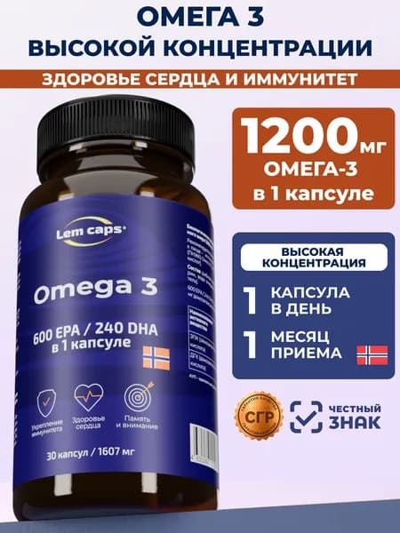 Омега 3 950 мг Lemcaps, 600 ЭПК / 240 ДГК в 1 капсуле, рыбий жир для сердца, сосудов, иммунитета, Omega 3 Fish Oil Concentrate, 30 капсул