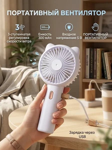Портативный вентилятор UUU0678674001, фиолетовый