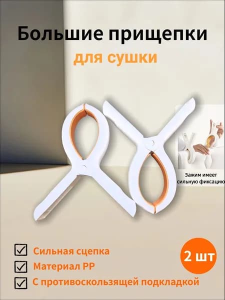 Вешалка плечики, 14 см, 2 шт
