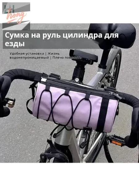 Сумка велосипедная