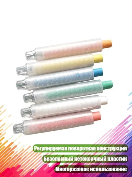 Держатель для мела
