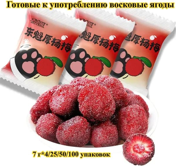 Вкусные сушеные сливы (4/25/50/100 упаковок) Кисло-сладкие закуски, сухофрукты, низкокалорийные полезные супер-снеки, еда для офиса и отдыха