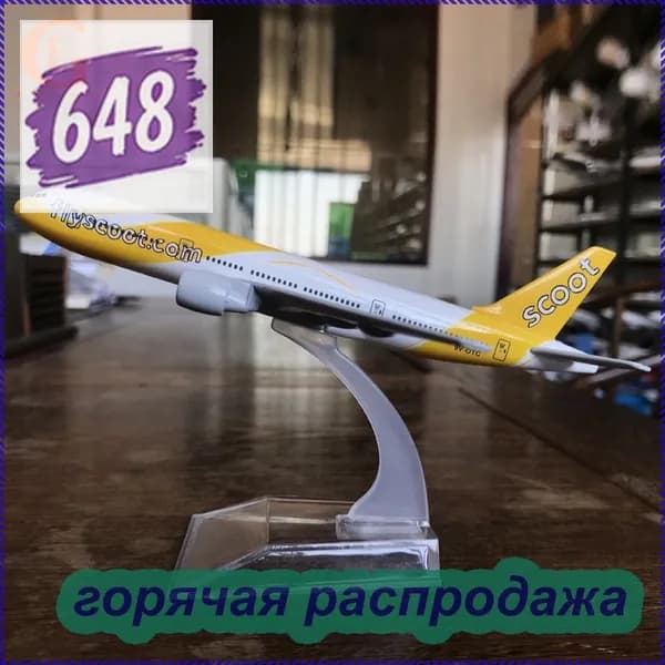 Металлическая модель самолета Boeing 777 авиакомпании Singapore Airlines, Scoot Airways