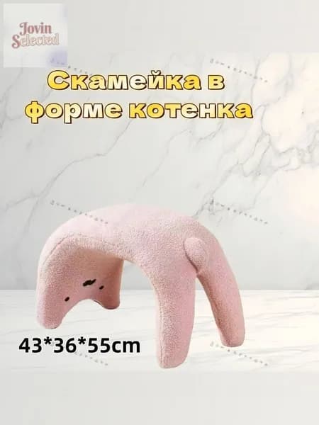 Пуф, Полиэстер, 36х43х43 см