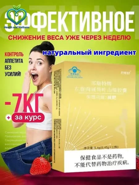 Жиросжигатель для похудениябад для снижения веса / таблетки для похудения женщинам и мужчинам
