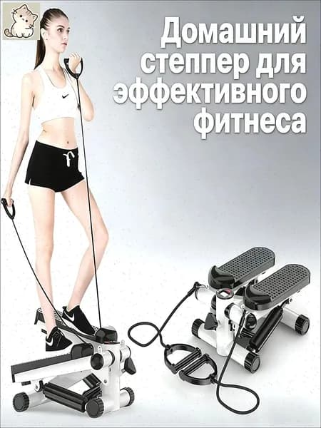 Степпер CTJ