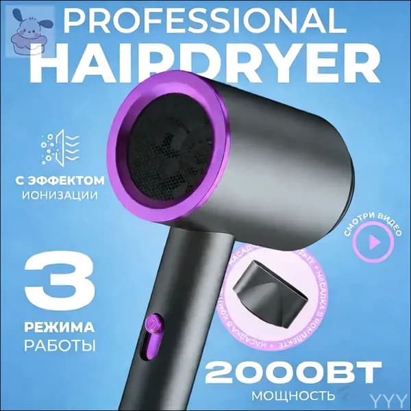 Фен для волос FEN-VA44 2000 Вт, скоростей 3, кол-во насадок 2, серый