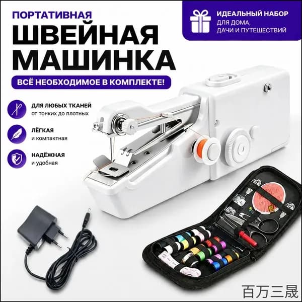 Швейная машина 019daa3e900a70c3b8695f8e3f9350a8