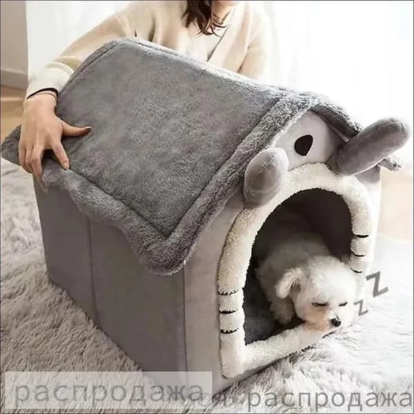 Домик для животных,Домик для кошки, лежанка для кошек и собак мелких пород