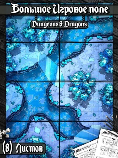 ДНД игровое поле "Ледяной Мост"(Тайлы) для DnD Dungeons & Dragons, Формат А4 Игровые карты ДнД