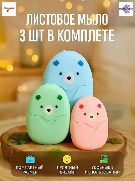 Твердое мыло
