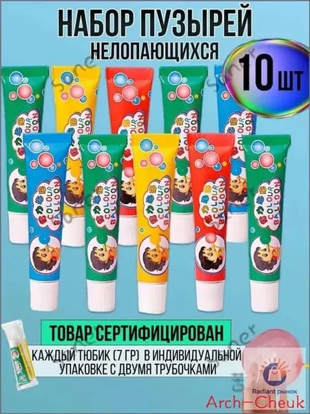 Нелопающиеся мыльные пузыри, гиганские с трубочкой в тюбике