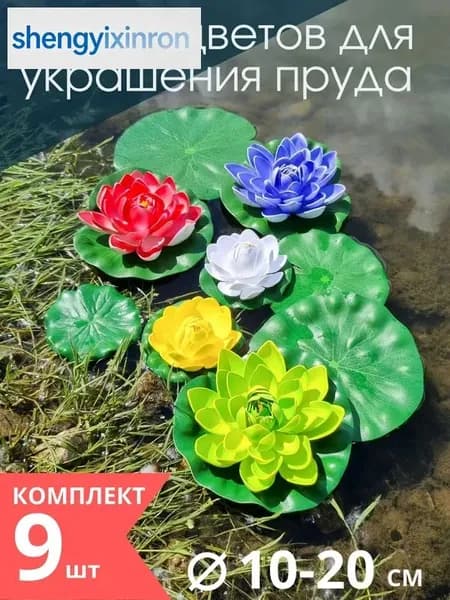 Фигурка садовая