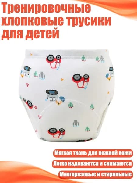 Тренировочные хлопковые трусики для детей, - 110 ярдов - Инженерный автомобиль