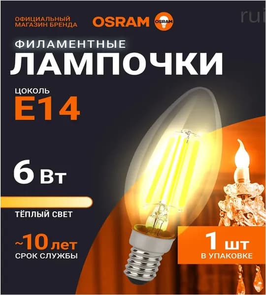 OSRAM Лампочка, Цоколь:E14, 6 Вт, Филаментная, 1 шт.