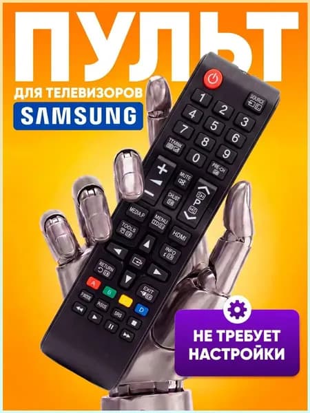 Пульт для телевизоров Самсунг универсальный без настройки RM-L1088+ / пульт для тв Samsung ду управления