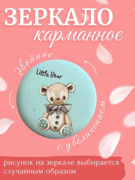 ATLANFA Зеркало интерьерное, 7.5 см