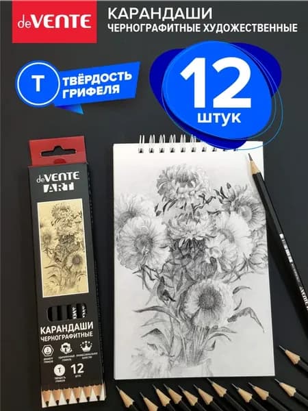 Карандаши простые Т чернографитные для рисования 12 шт