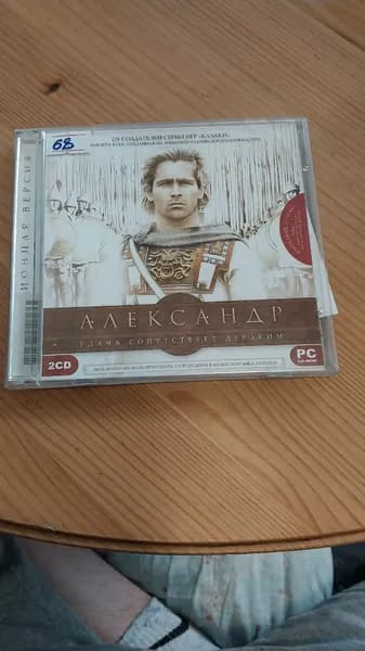 Игра александр (PC, Windows, Русская версия)