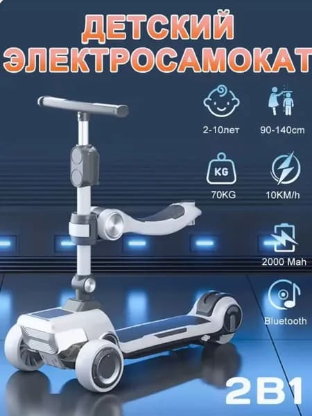 Электросамокат 52653, серый