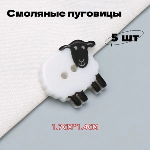 Смоляные пуговицы с мультяшными животными, двухдырные декоративные пуговицы для детской одежды и рукоделия,5шт
