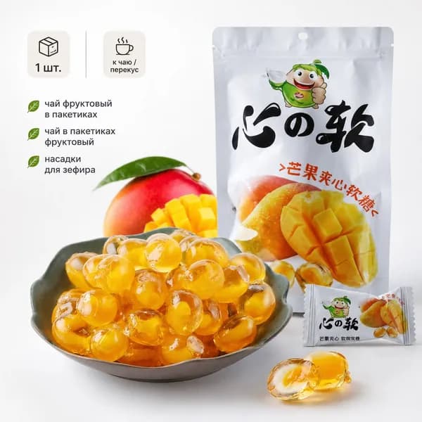 Hainan Mango Sandwich Gummy 180г фруктовый вкус