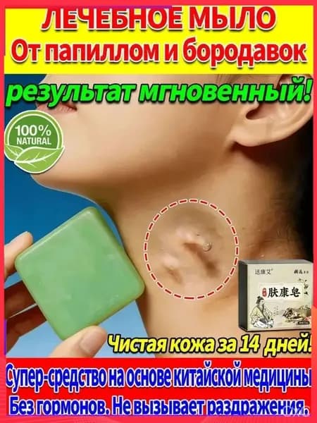 Твердое мыло