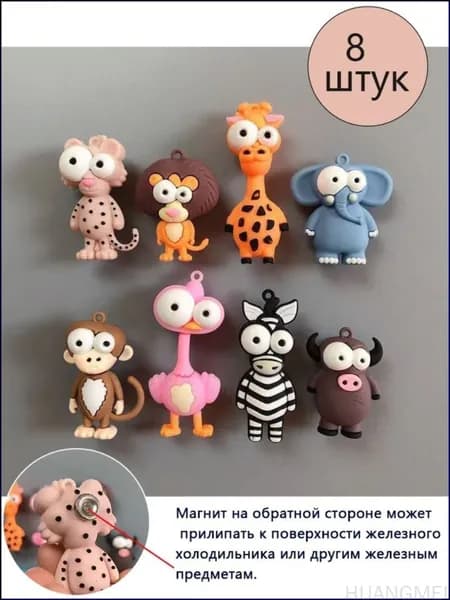 Стильные бестселлеры 3D магниты с животными для маркерной доски в объемном формате