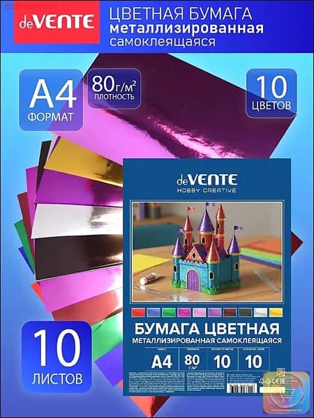 Бумага цветная A4, 10 лист., шт