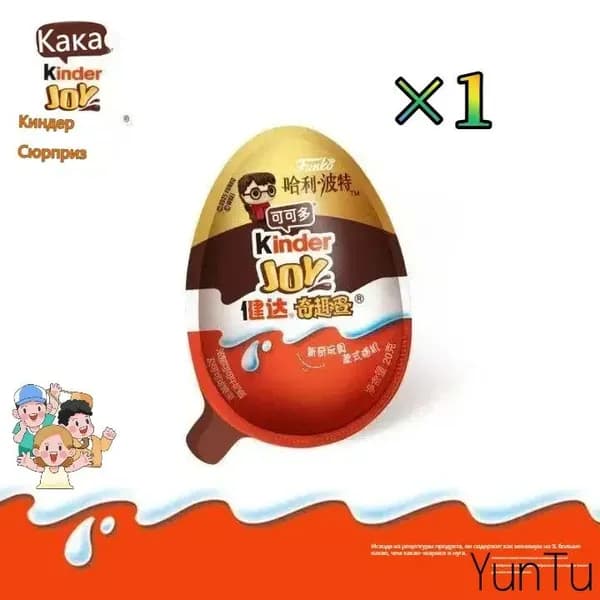 Киндер Джой серия Гарри Поттер (1 шт. х 20 гр.).