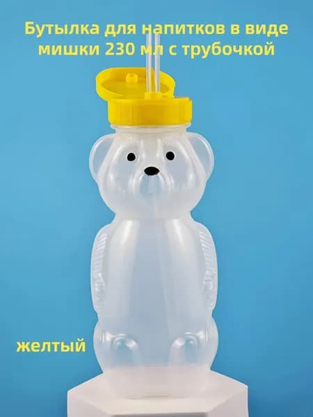 Спортивная бутылка, 230 мл