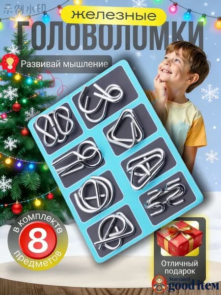 Головоломка