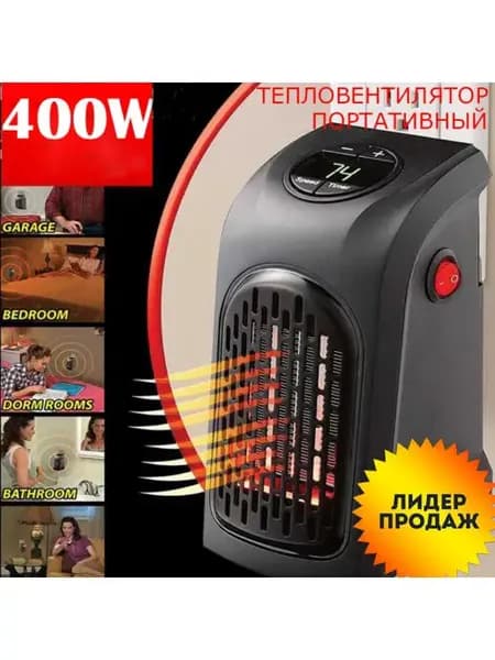 Теплоувлажнитель