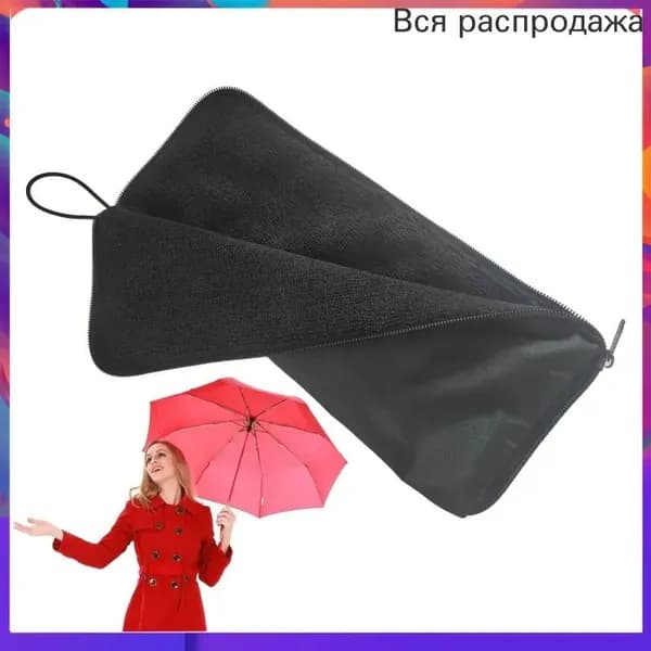 Чехол для зонта