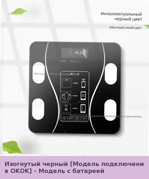 IKEA Напольные весы