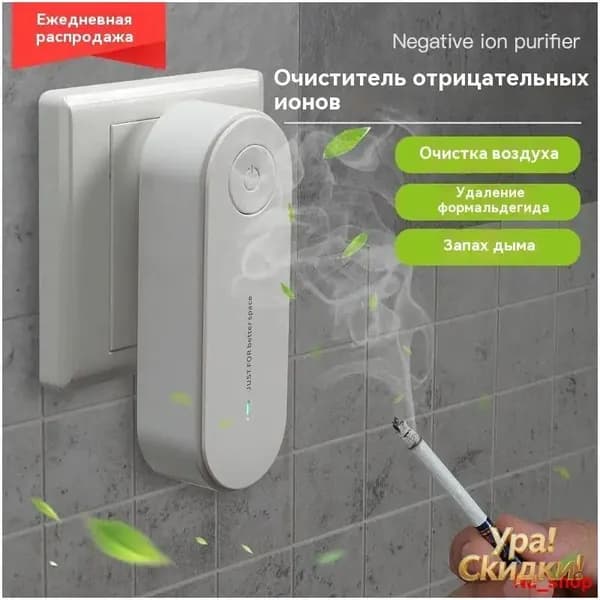 Очиститель воздуха 123