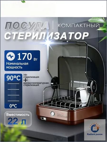 Стерилизатор для ножей и столовых приборов, посуды